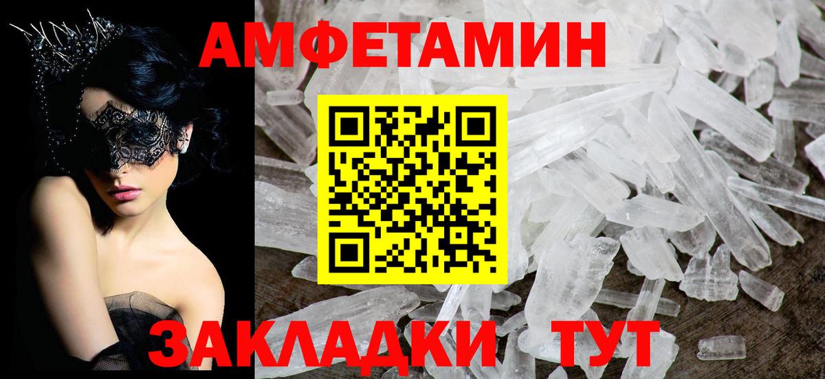 АМФ 97%  Amphetamine  Ульяновск  Вход с VPN 