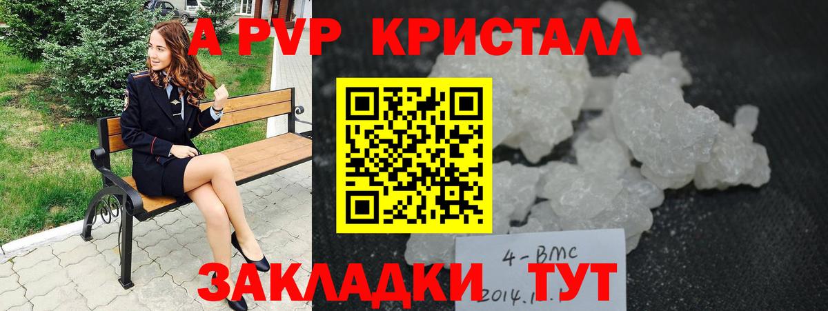 Альфа ПВП мука Ульяновск