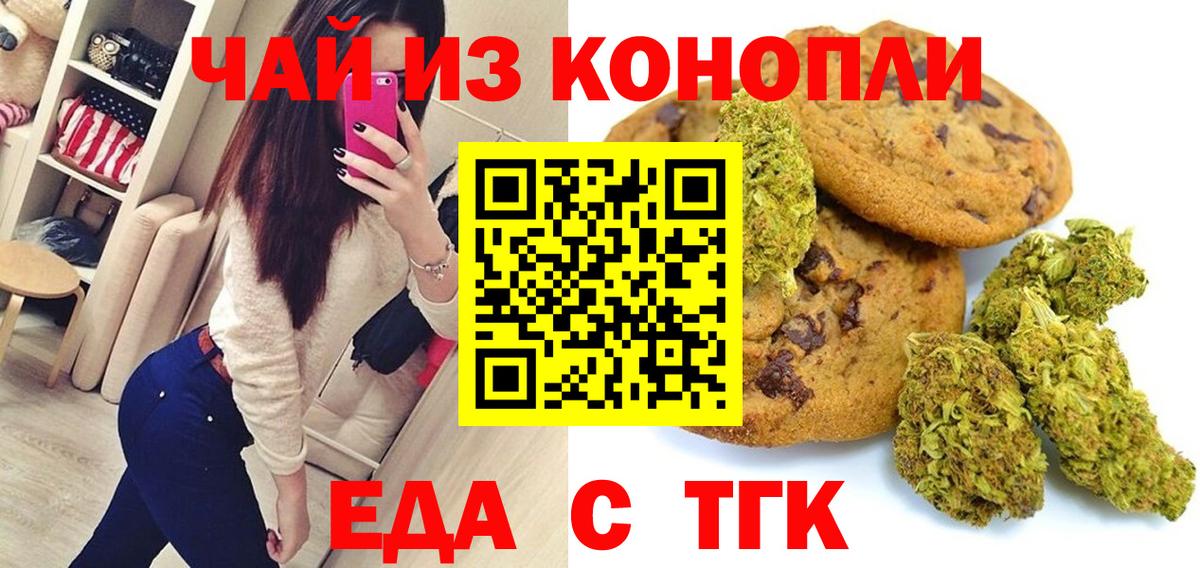 Ульяновск  Еда ТГК марихуана  Вход с VPN 