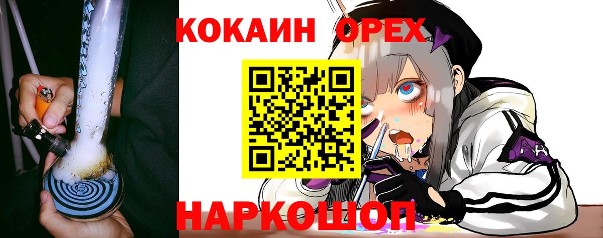 COCAIN Fish Scale  Вход с VPN  Ульяновск  Cocaine  COCAIN VHQ 