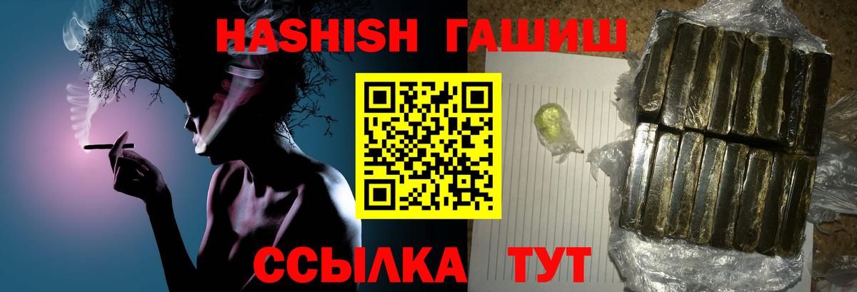 Ульяновск  ГАШИШ индика сатива  Вход с VPN  ГАШИШ VHQ 