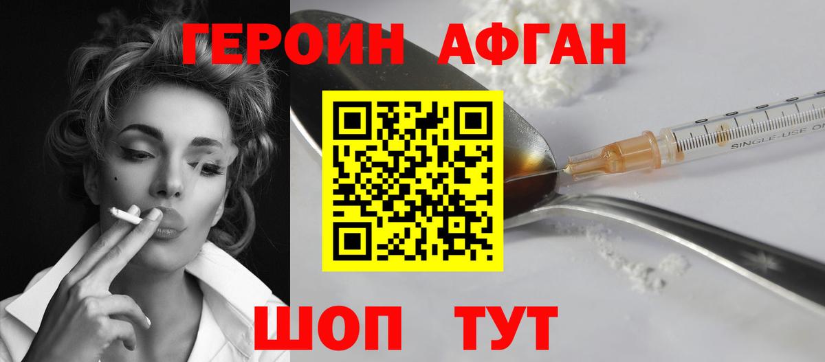 ГЕРОИН VHQ Ульяновск