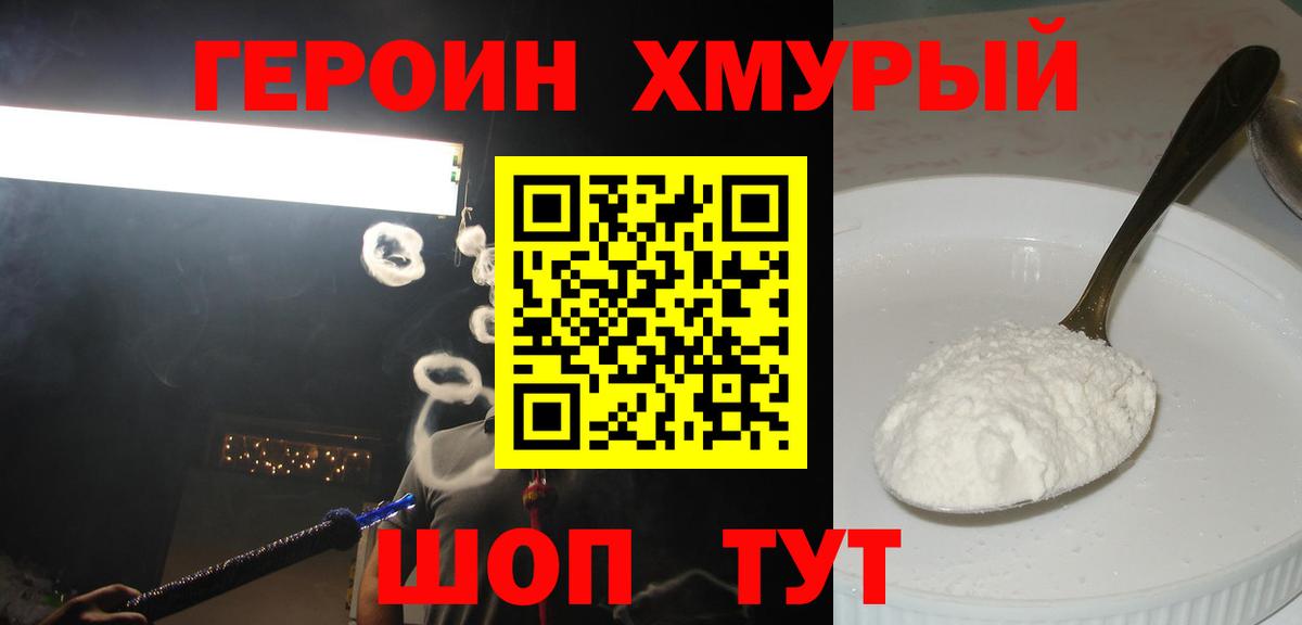 Героин гречка  Вход с VPN  Ульяновск 