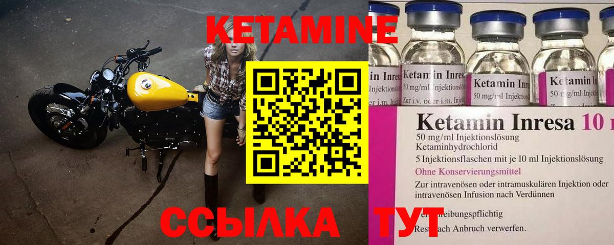 Ульяновск  Кетамин VHQ  Кетамин VHQ  Вход с VPN 
