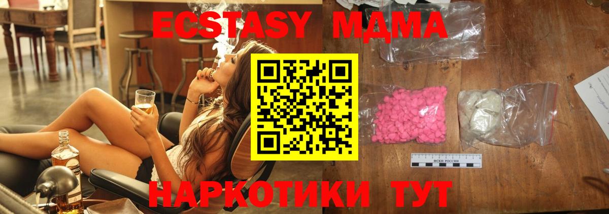 MDMA молли Ульяновск