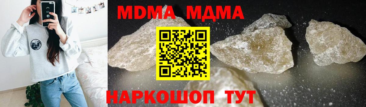 MDMA crystal  MDMA crystal  Вход с VPN  Ульяновск 