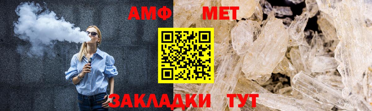 Первитин кристалл  Вход с VPN  Ульяновск 