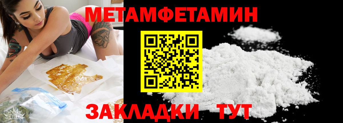 Первитин мет Ульяновск