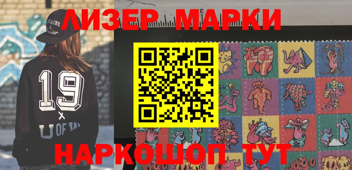 Ульяновск  Марки 25I-NBOMe 1,8мг  где купить наркоту  Вход с VPN  Марки 25I-NBOMe 1,8мг  Марки 25I-NBOMe 