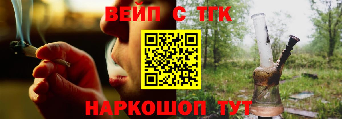 ТГК гашишное масло  Дистиллят ТГК вейп  Вход с VPN  Ульяновск 